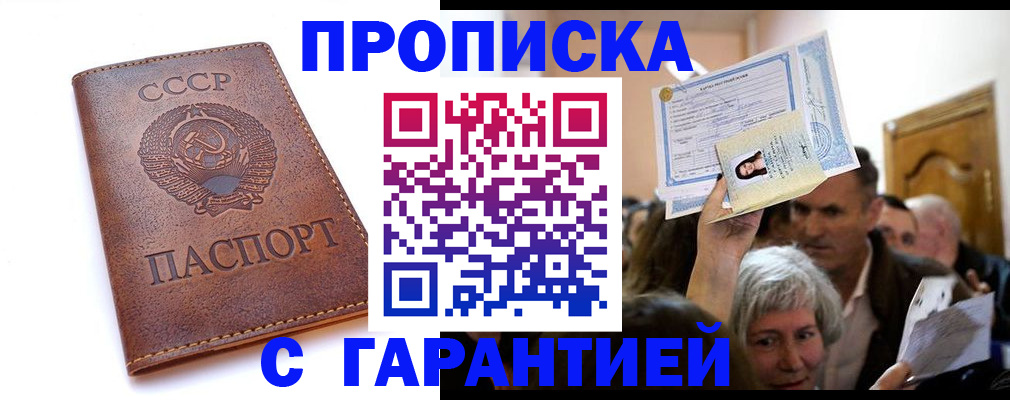 временная регистрация в квартире в Нефтекумске