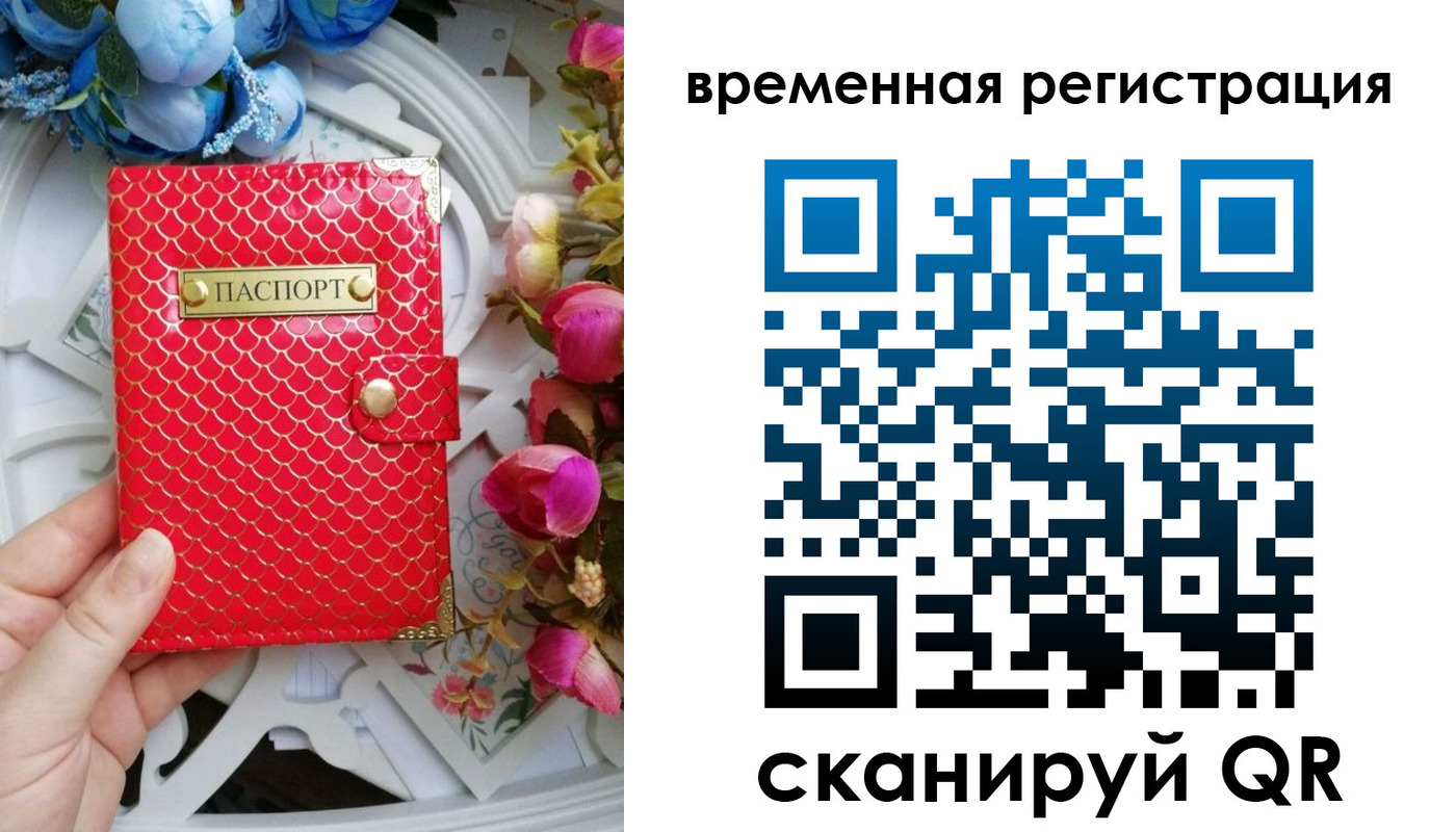 миграционный учет в Нефтекумске