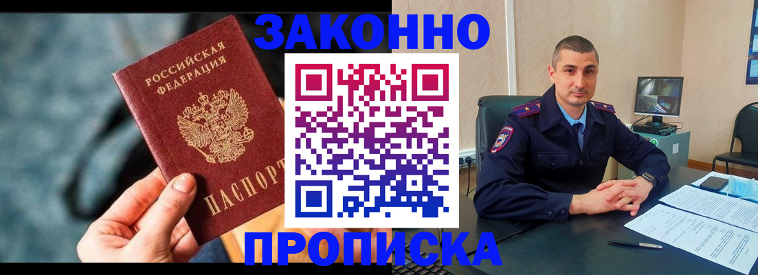 прописка для кредита в Нефтекумске