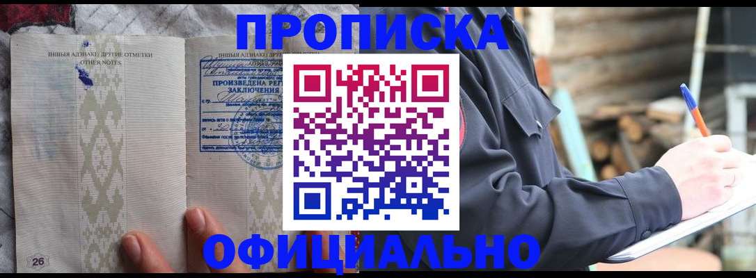 прописка паспорт в Нефтекумске