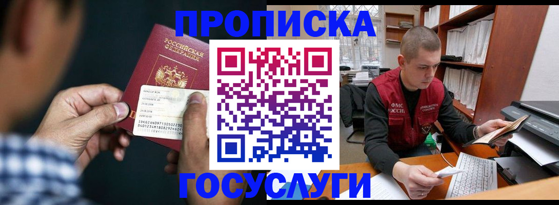 миграционный учет в Нефтекумске