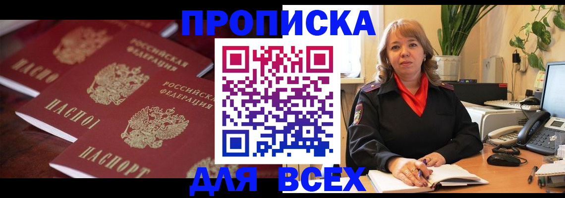 прописка иностранных граждан в Нефтекумске