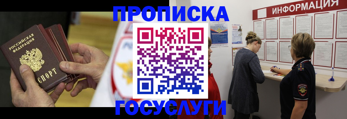 прописка для кредита в Нефтекумске