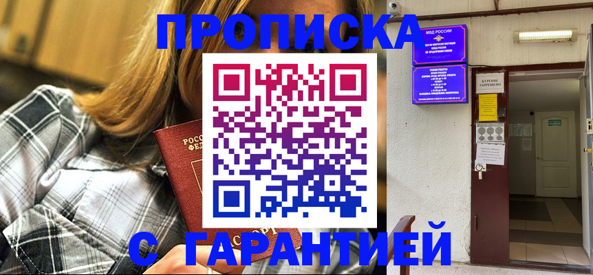 временная регистрация в Нефтекумске