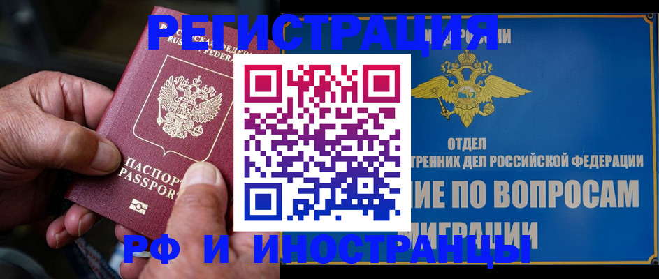 прописка штамп в Нефтекумске