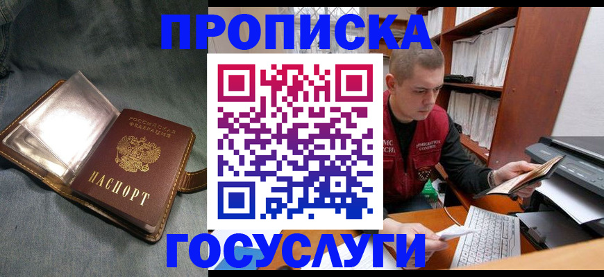 прописка регистрация в Нефтекумске