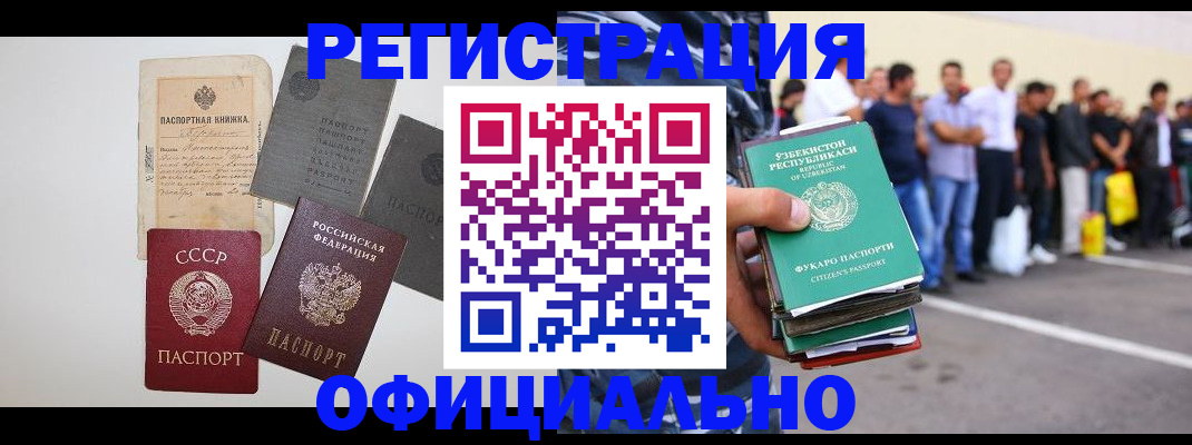 временная регистрация госуслуги в Нефтекумске