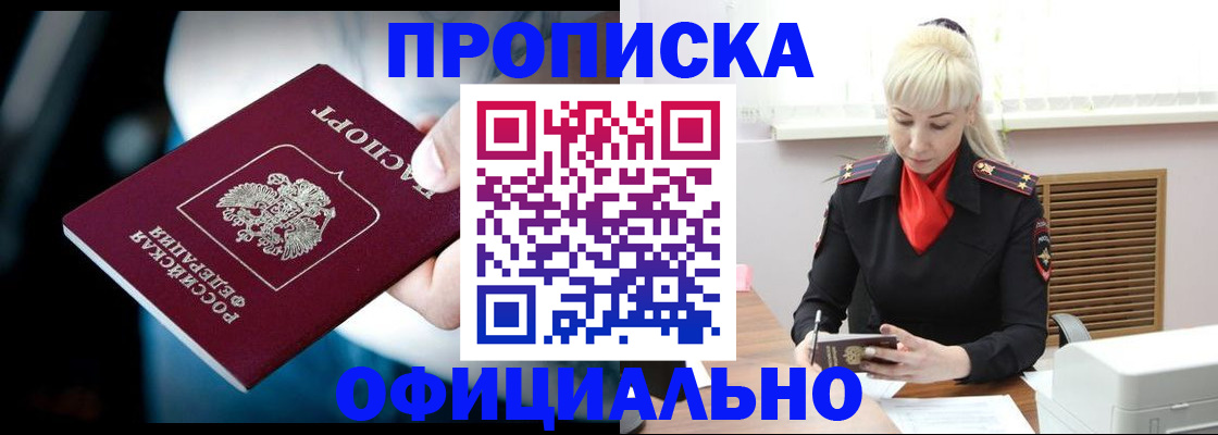 пропишу в квартире в Нефтекумске