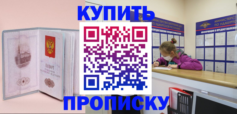 прописка для кредита в Нефтекумске