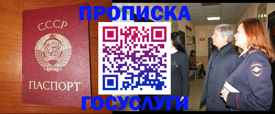 прописка иностранных граждан в Нефтекумске